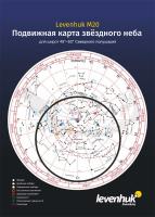 (RU) Карта звездного неба Levenhuk M20 подвижная, большая