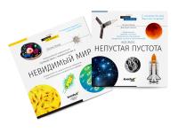 (RU) Книга знаний в 2 томах. «Космос. Микромир»