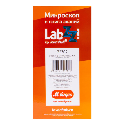  Набор Levenhuk LabZZ MV1: микроскоп и книга в интернет-магазине Левенгук от производителя.