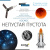 Купить (RU) Телескоп Levenhuk Discovery Sky Trip ST80 с книгой в интернет-магазине Levenhuk от производителя. (RU) Телескоп Levenhuk Discovery Sky Trip ST80 с книгой в интернет-магазине Левенгук от производителя.
