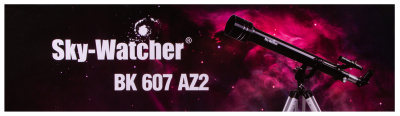  Телескоп Sky-Watcher BK 607AZ2 в интернет-магазине Левенгук от производителя.