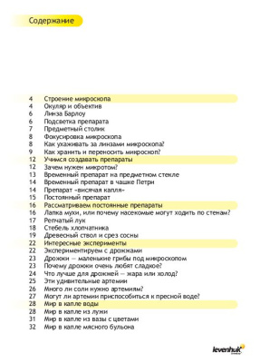  (RU) Набор для опытов с микроскопом Levenhuk K50 в интернет-магазине Левенгук от производителя.